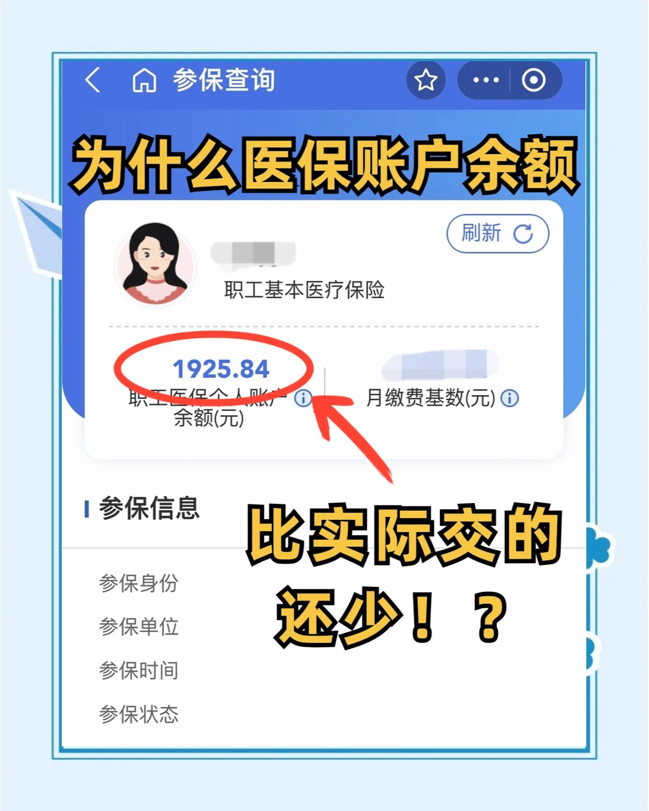 仁怀最新医保卡余额回收联系方式方法分析(最方便真实的仁怀医保卡余额出售方法)
