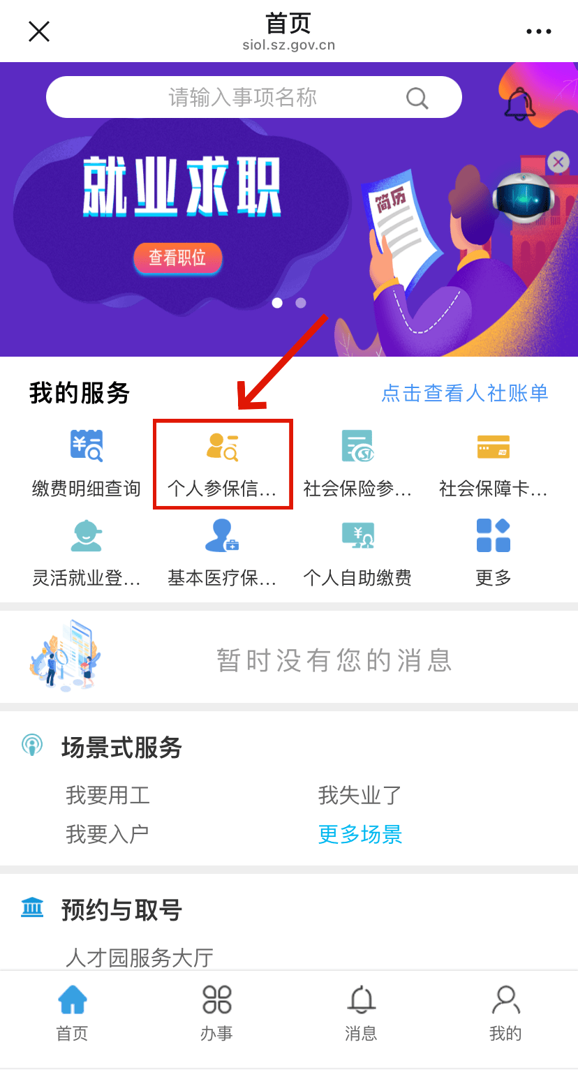 仁怀最新24小时套社保卡微信方法分析(最方便真实的仁怀24小时套社保卡 微信方法)