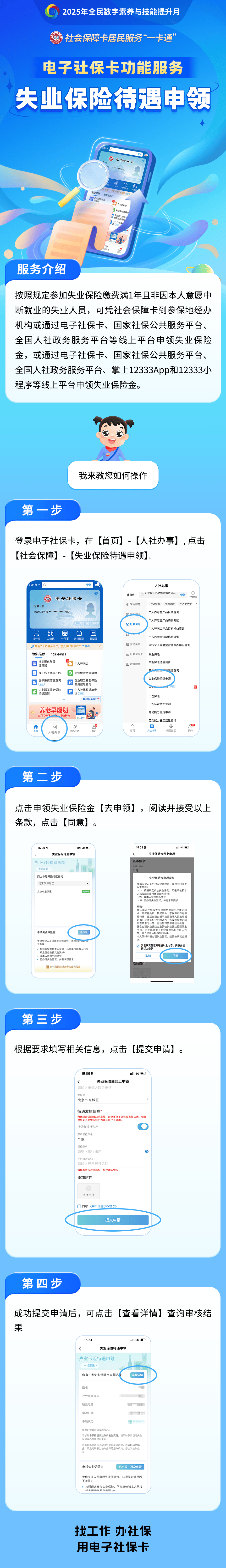 仁怀最新24小时套社保卡微信烟台方法分析(最方便真实的仁怀烟台 社保卡方法)